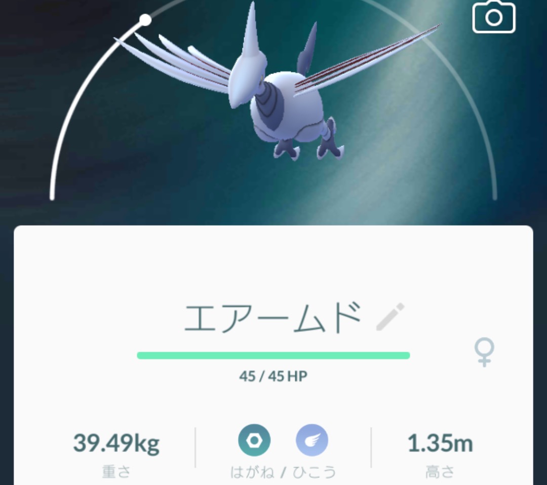 ポケモンgo はがねタイプ相性の覚え方 固さで誰にも負けないけど炎と筋肉は勘弁な Appbank