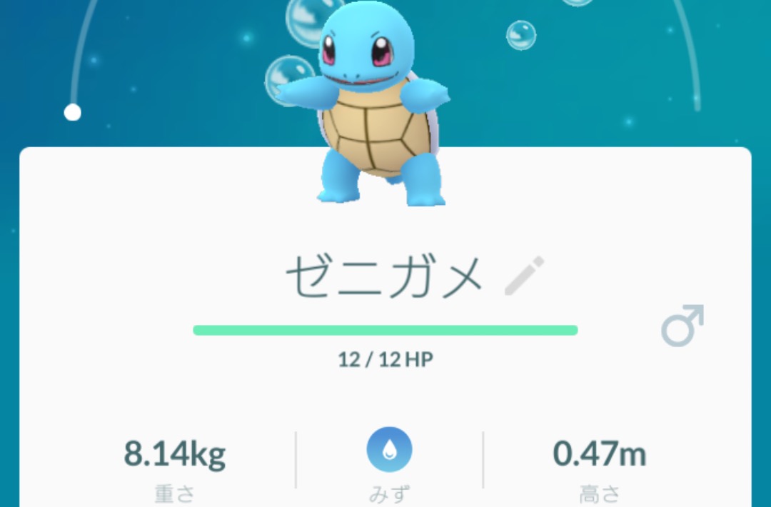 ポケモンgo みずタイプ相性の覚え方 土砂を水流で押し流すが 草木には吸い取られる Appbank