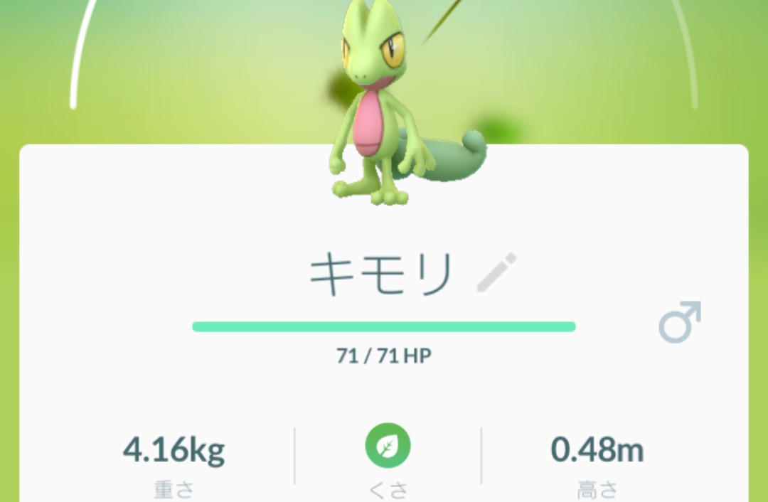 ポケモンgo くさタイプ相性の覚え方 燃えるし食われるけど 自然災害に強い生命力の塊 Appbank