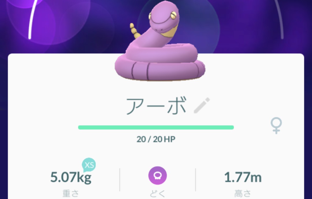 ポケモンgo どくタイプ相性の覚え方 超能力治療や土に埋められると解毒されちゃう Appbank