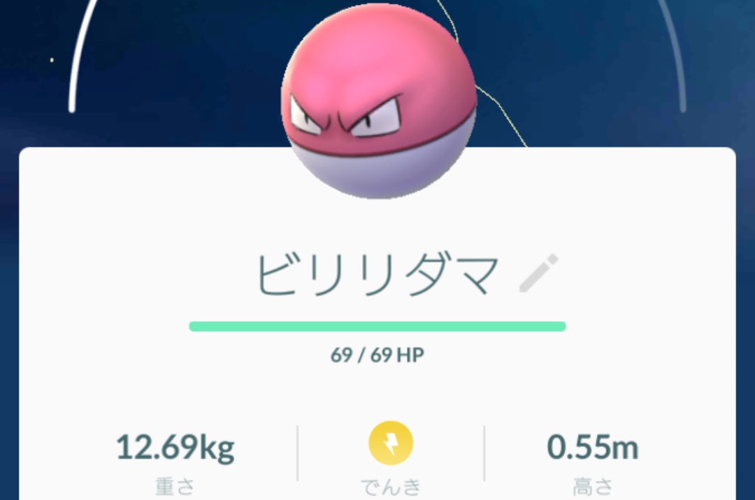 ポケモンgo でんきタイプ相性の覚え方 水と鳥には雷ドーン 地面には力を吸われるぞ Appbank