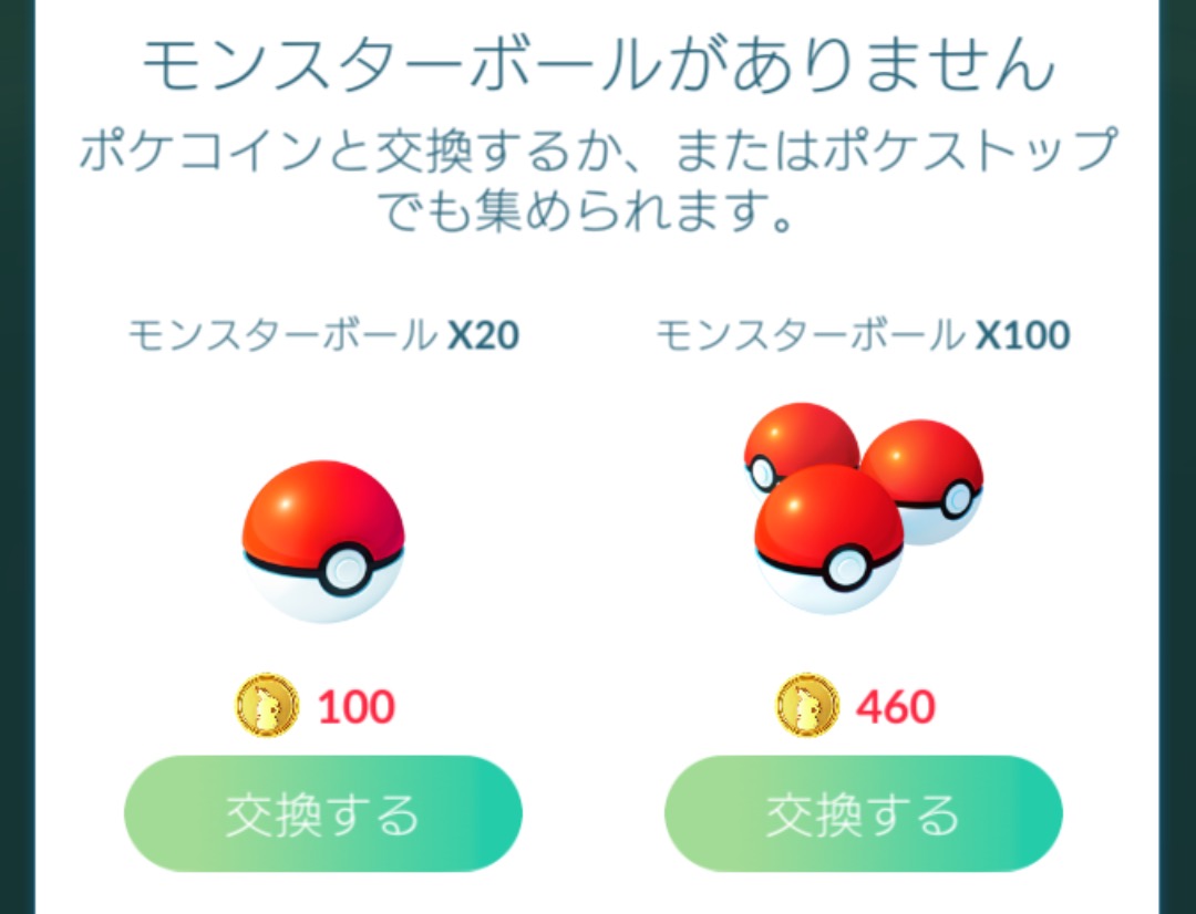 ポケモンgo 初ジム挑戦にピンクの悪魔が立ちはだかる 今さら始めるプレイ日記第5回 Appbank