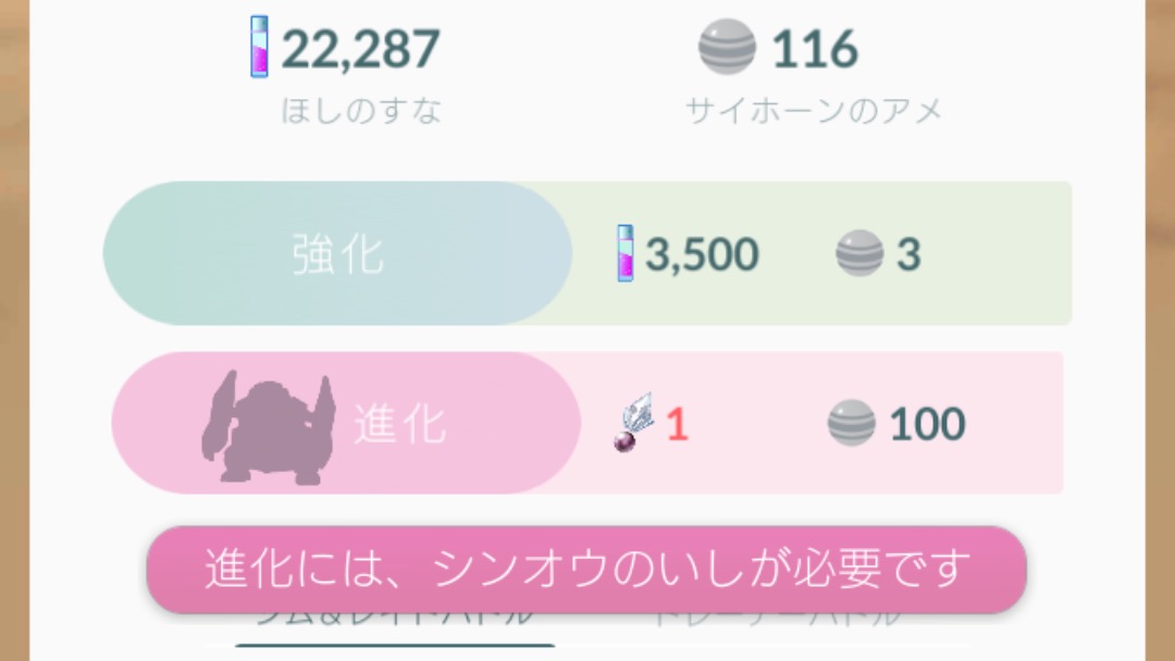 ポケモンgo リサーチクリアで伝説に出会っちゃったよ 今さら始めるプレイ日記第7回 Appbank