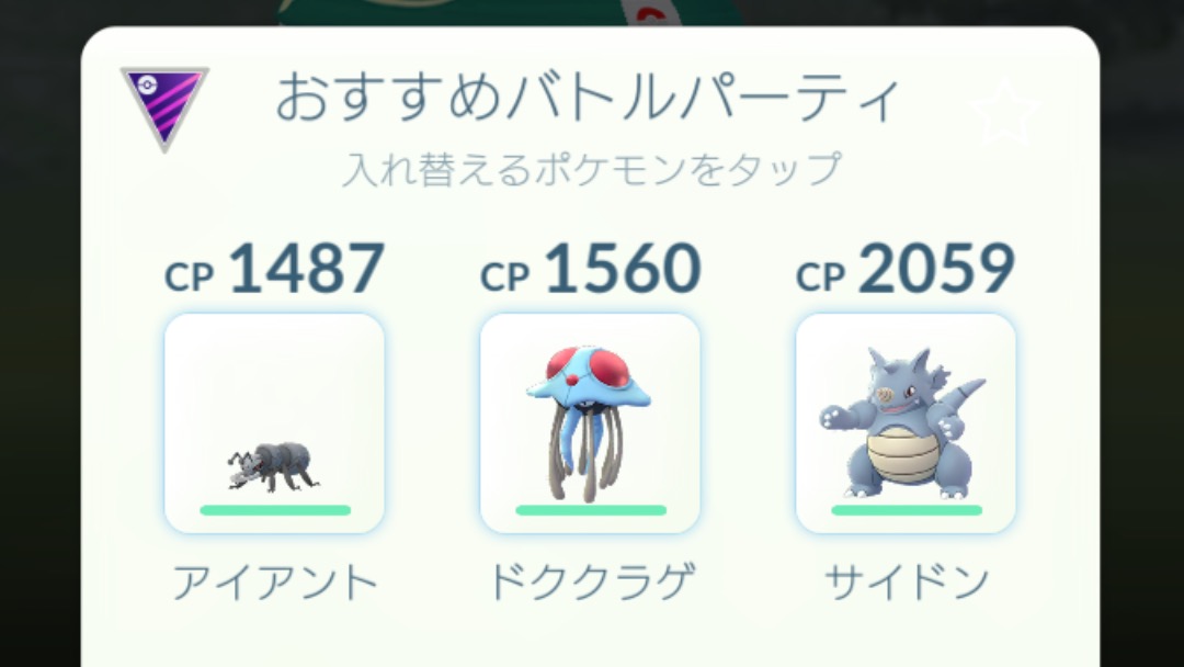 ポケモンgo ロケット団初挑戦でアイツが大活躍 今さら始めるプレイ日記第8回 Appbank