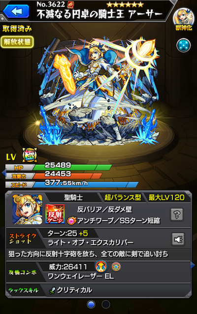 3位 アーサー
