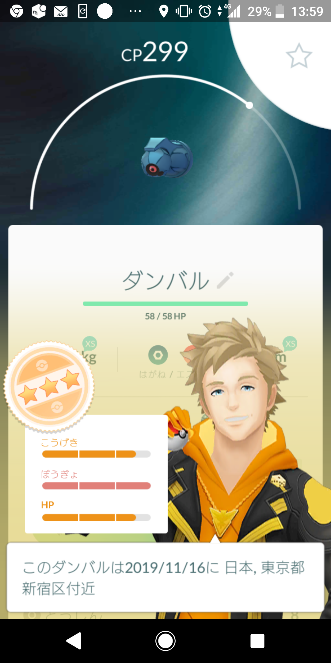 ポケモンgo 初コミュニティ デイで思わぬトラブルが 今さら始めるプレイ日記第4回 Appbank