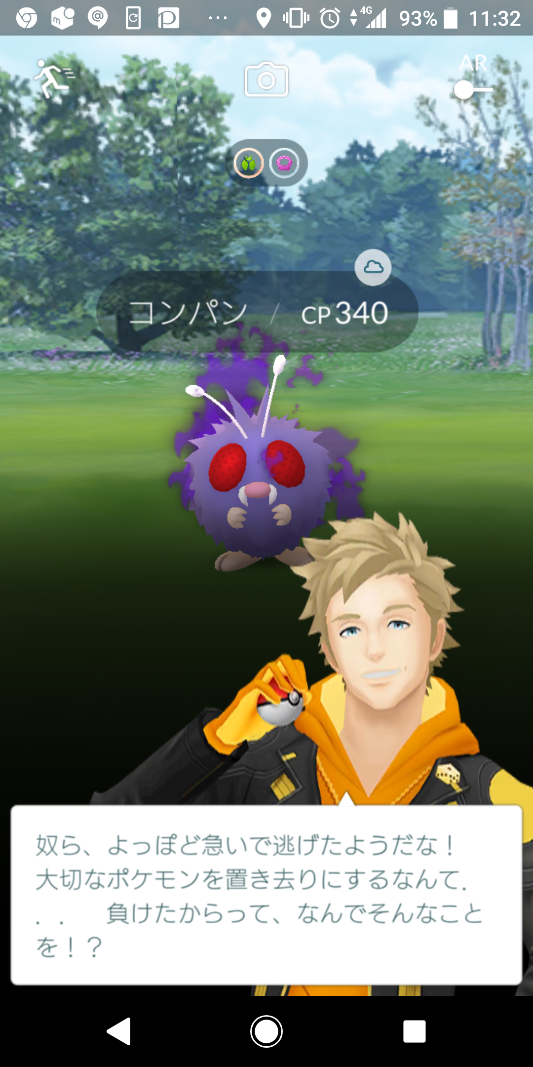 ポケモンgo ロケット団初挑戦でアイツが大活躍 今さら始めるプレイ日記第8回 Appbank