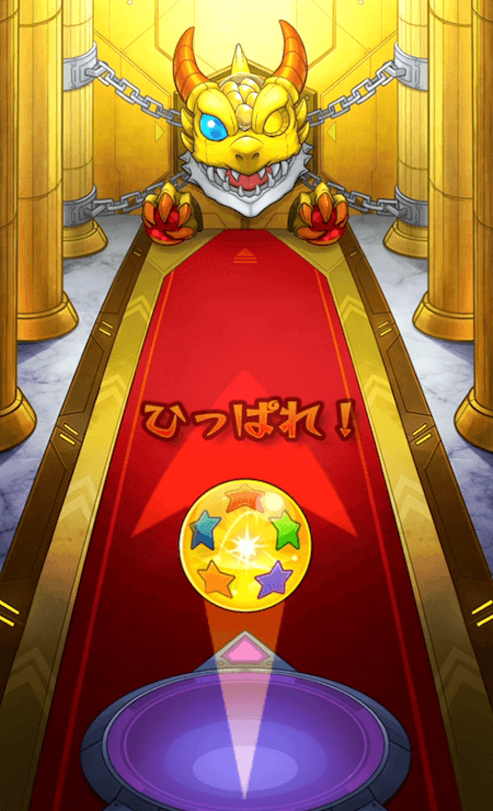 メイン端末ホシ玉