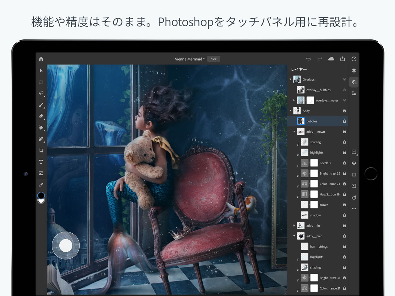 Adobeが写真編集『Photoshop for iPad』とARデザイン『Adobe Aero』の2アプリをリリース!