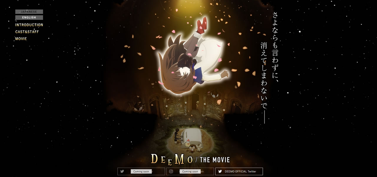 人気音楽ゲーム『DEEMO』映画化決定! 主題歌は梶浦由記、声優に竹達彩奈
