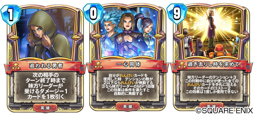 ドラゴンクエストライバルズ 最後の砦の英雄グレイグ　プロモカード ドラゴンクエストライバルズ プロモーションカード 最後の砦の