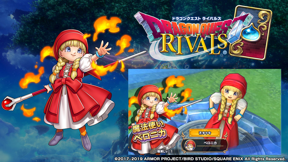 ドラゴンクエスト ライバルズ ベロニカ トレーディングカード その他