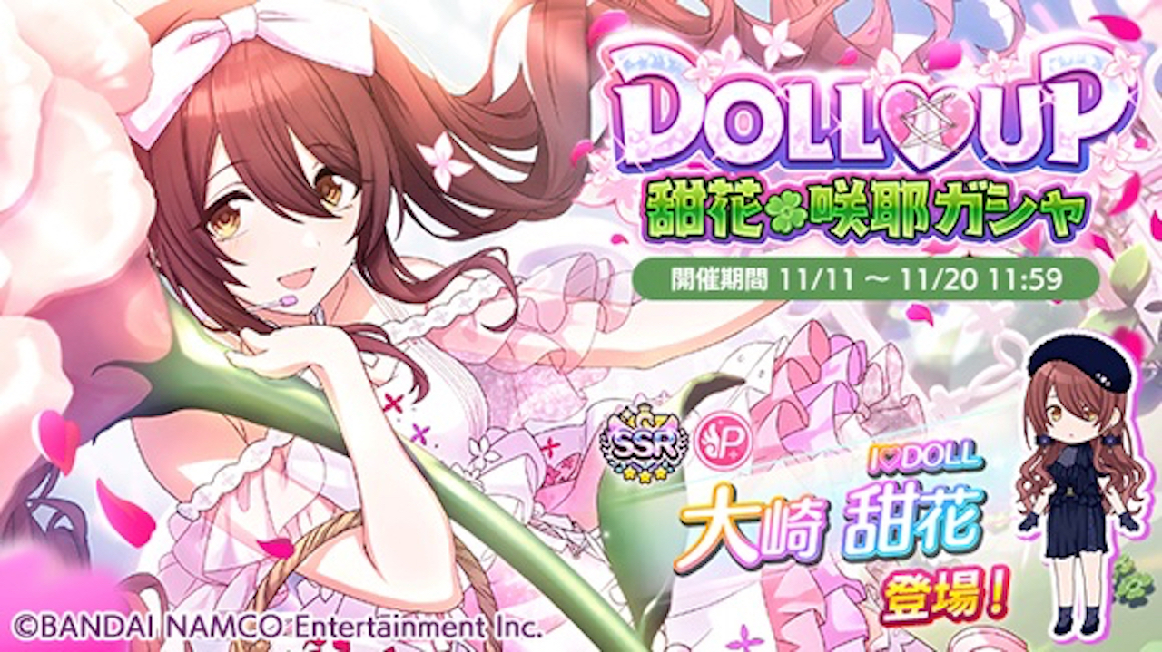 【シャニマス】甜花と咲耶が登場するガシャが開催。プロデュースイベントも開催中！