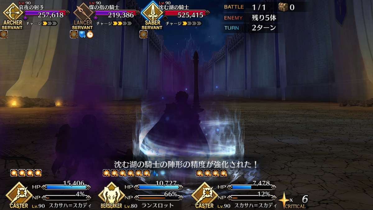 【FGO攻略】セイバーウォーズ2超高難易度「ダーク･ラウンズ･シャドウ」ギミック＆編成まとめ