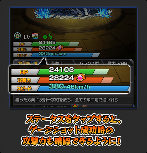 ゲージショット