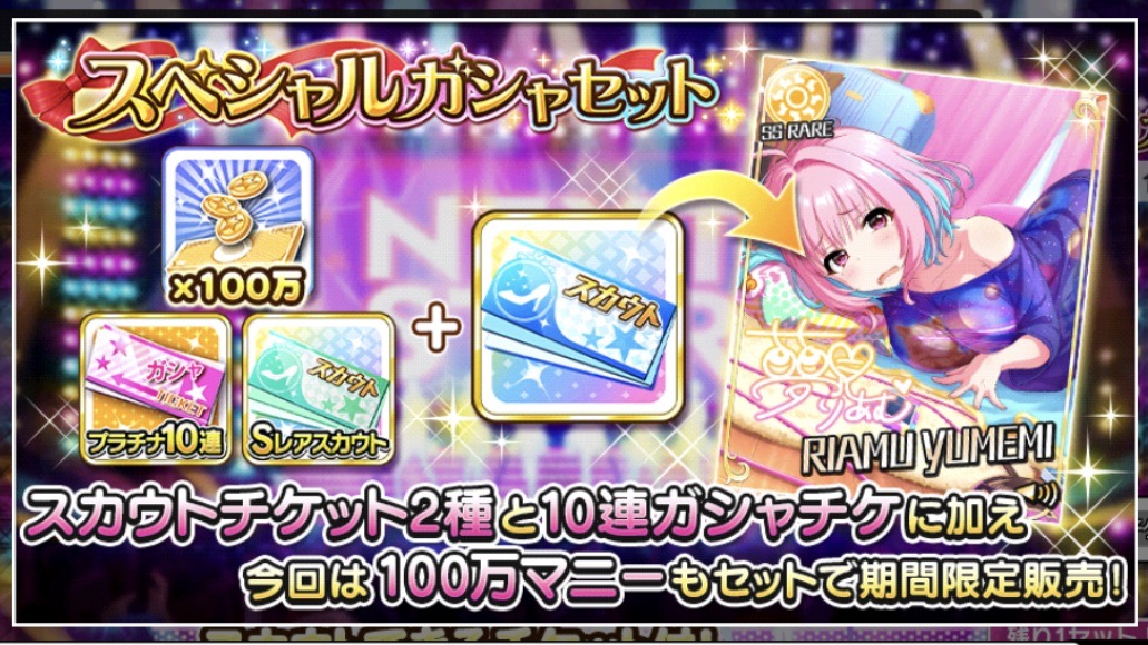 デレステ 例え運営の思惑通りであろうとも 私はこの子をお迎えしました 私の私によるあの子のためのスカチケ使用方法 Appbank デレステ 例え運営の思惑通りであろうとも 私はこの子をお迎えしました 私の私によるあの子のためのスカチケ使用方法 Appbank