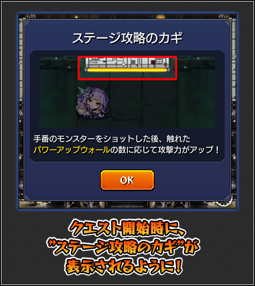 攻略の鍵