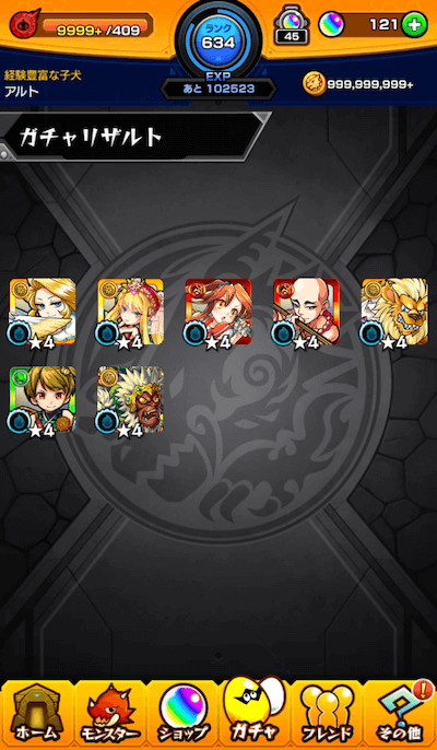 トク玉メイン端末7連