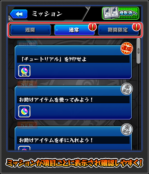 ミッション