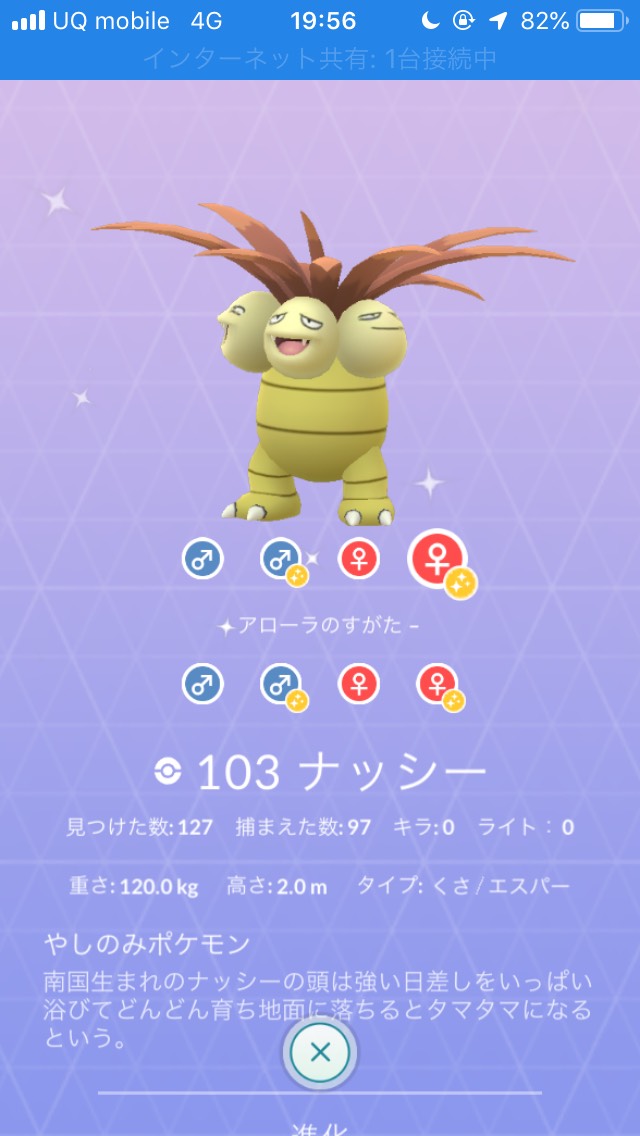 ポケモンgo 色違いガラルマタドガスのビジュアルをカンニングしようと思ったら Appbank