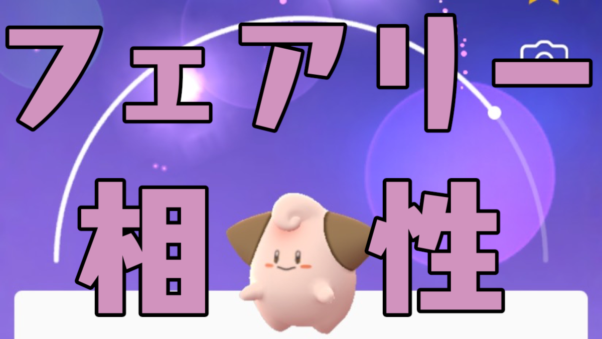 強い に どく タイプ 【ポケモンUSUM】各タイプ最強の「単タイプ」ポケモン一覧作ったぞｗｗｗｗｗｗ