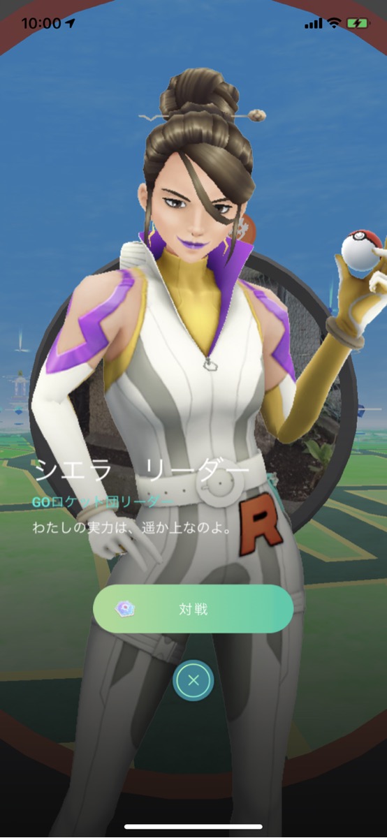 ポケモンgo こんな私でもロケット団のシエラお姉さんに勝てた話 Appbank