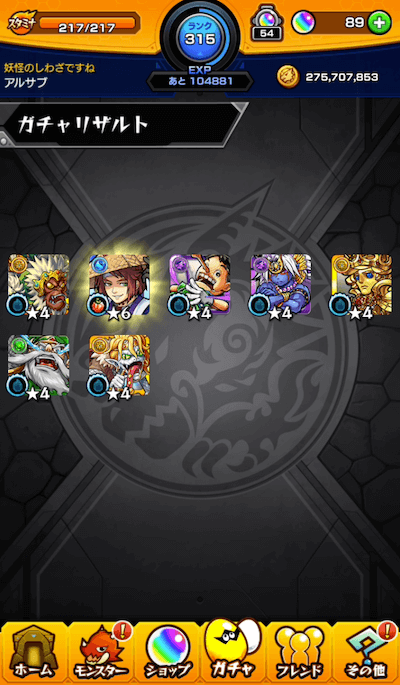 トク玉サブ端末7連