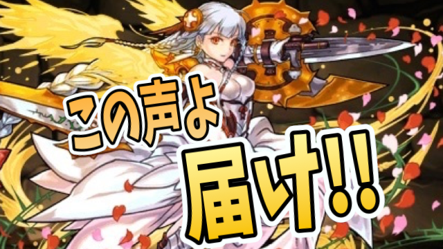 パズドラ 運営さんもうやめて ヴァルキリーさんのhpは0よ Appbank パズドラ 運営さんもうやめて ヴァルキリーさんのhpは0よ Appbank