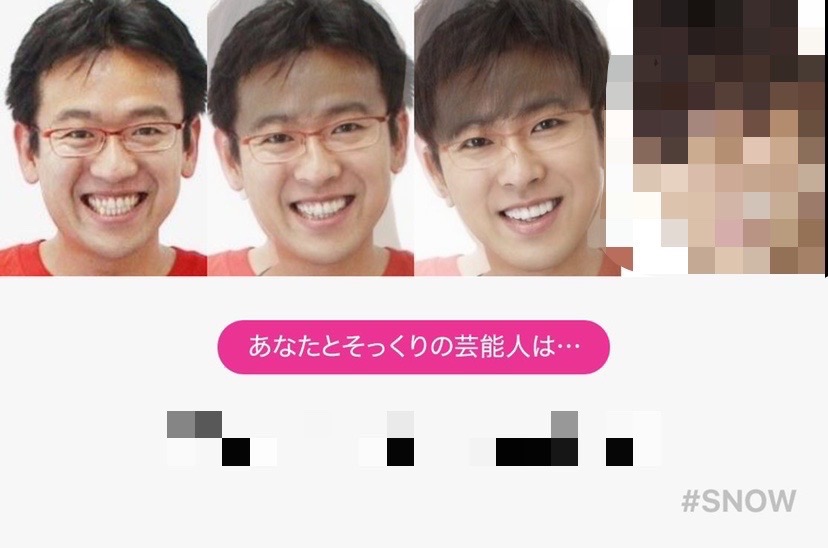 SNSでよく見る「そっくりな芸能人診断」は、このアプリ!!