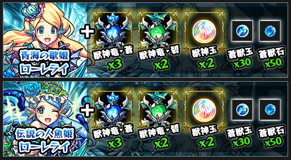 ローレライ素材