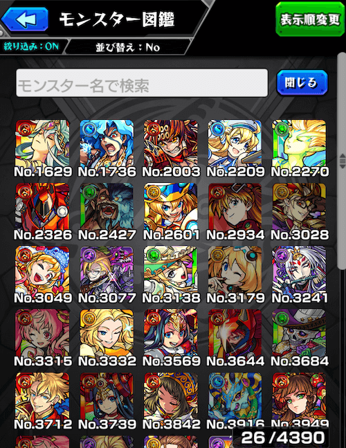 スピード型の獣神化キャラは