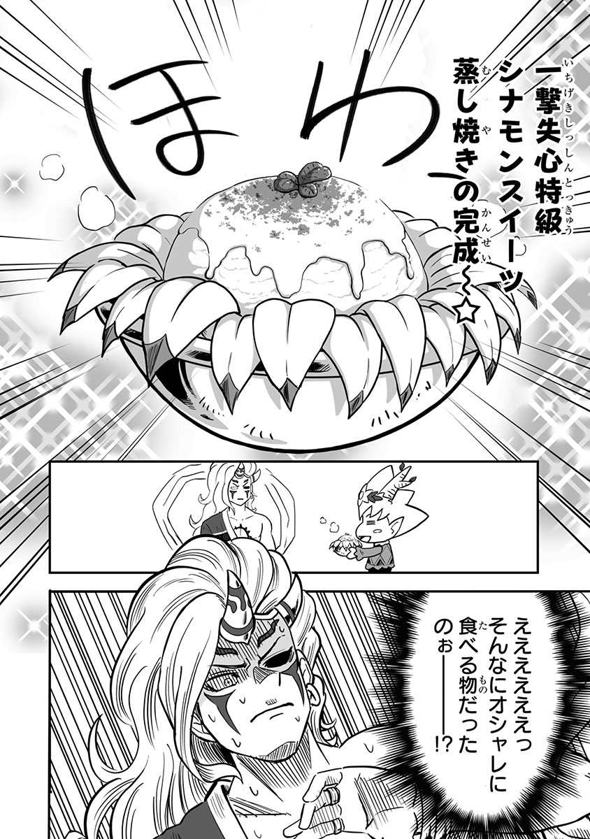 わくリン食堂2