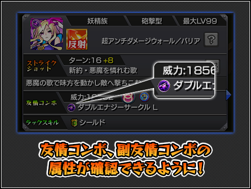 友情コンボ
