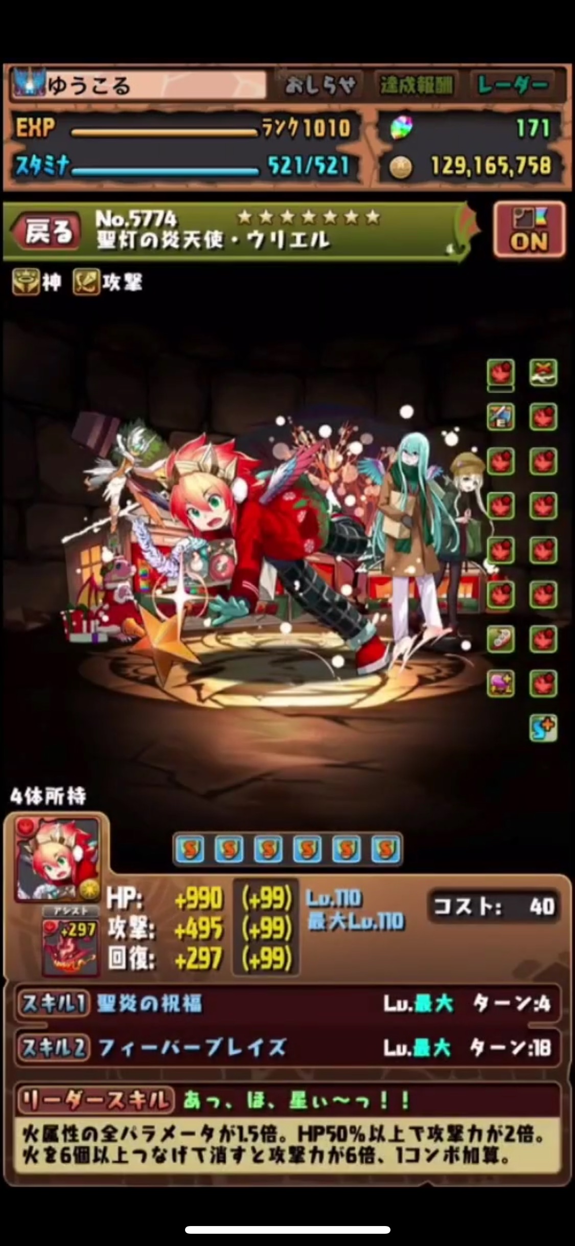 パズドラ 火属性強化62個 超高火力のウリエルループ編成を使ってみた Appbank パズドラ 火属性強化62個 超高火力のウリエルループ編成を使ってみた Appbank