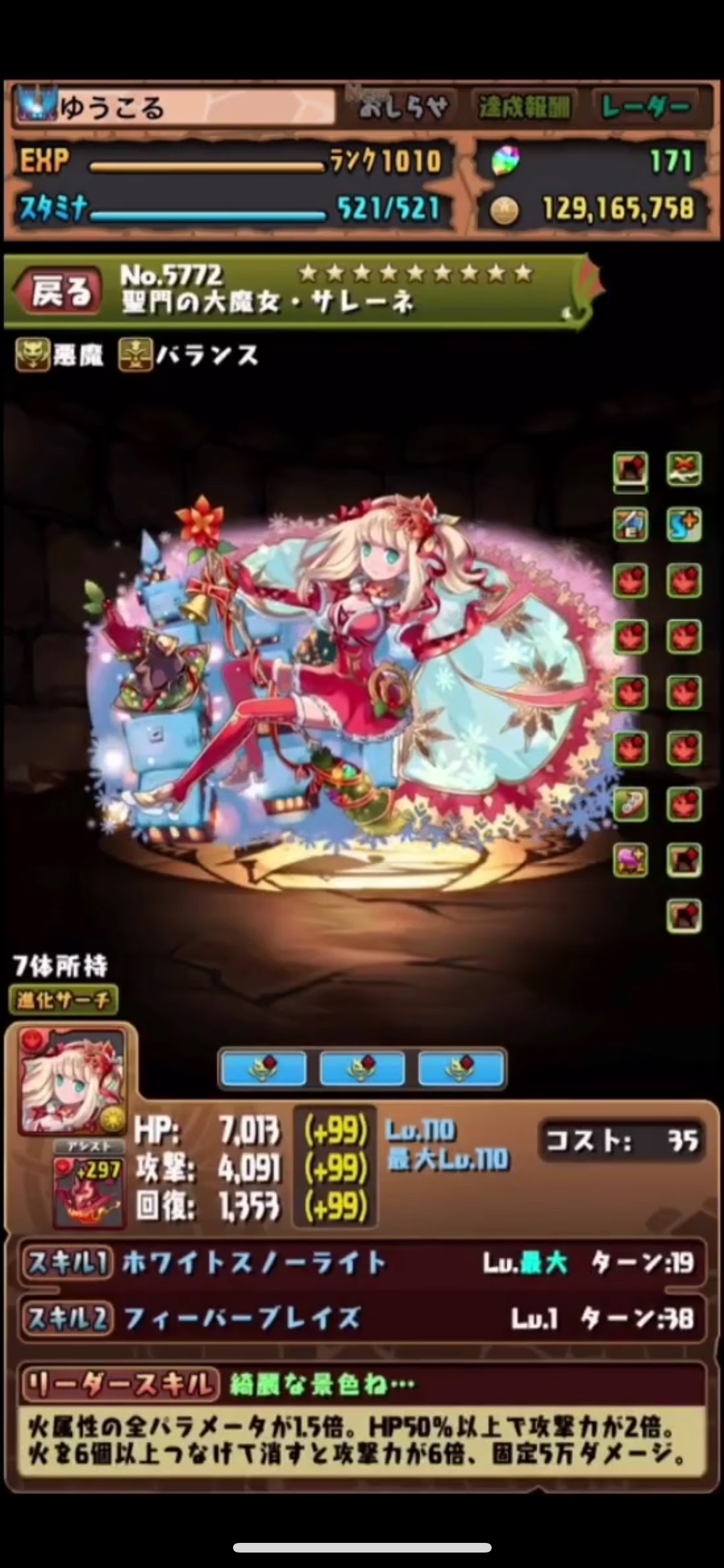 パズドラ 火属性強化62個 超高火力のウリエルループ編成を使ってみた Appbank パズドラ 火属性強化62個 超高火力のウリエルループ編成を使ってみた Appbank