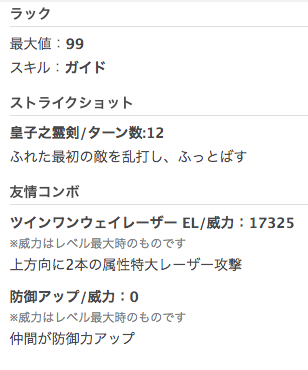 モンスト ヤマタケをボス1ワンパン プロツアーのアレがやってみたい Appbank モンスト ヤマタケをボス1ワンパン プロツアーのアレがやってみたい Appbank