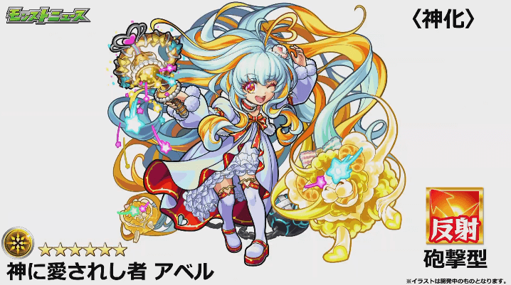 神化:神に愛されし者アベル