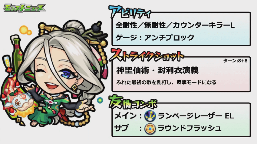 太公望αステータス