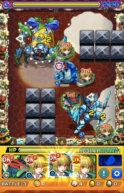ジングルベルン ステージ3