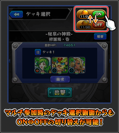 モンスト 最新アプデ情報まとめ わくわくの実のリセット切り替え設定 や 修練の扉 など要注目 Appbank