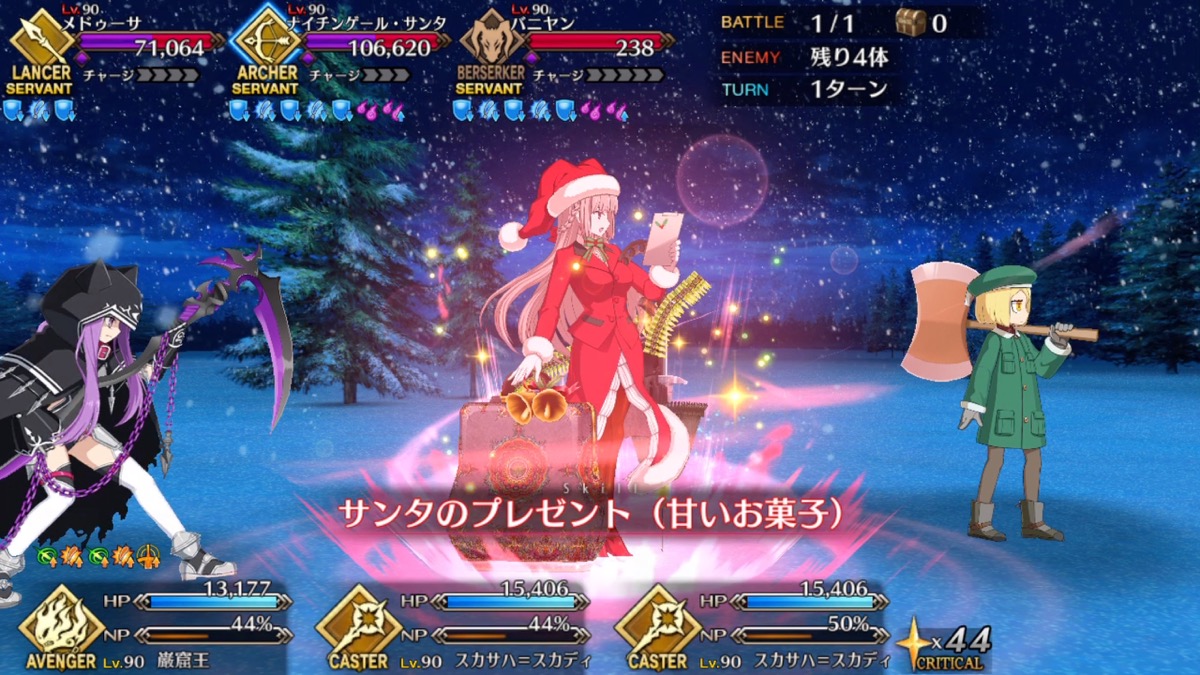 【FGO攻略】高難易度「聖夜のサンタと子供たち」敵編成･ギミックまとめ【クリスマス’19】