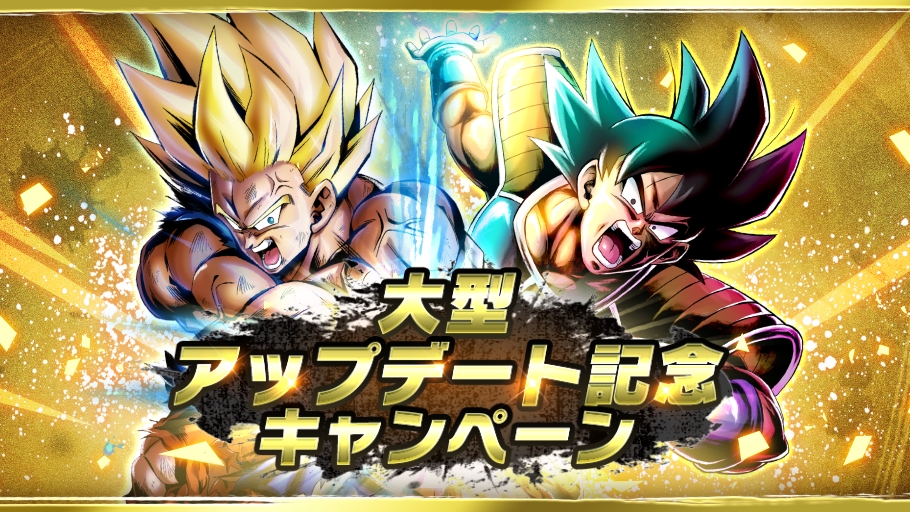 【ドラゴンボールレジェンズ】マルチプレイやギルドシステムが実装! これまでのガシャに応じた大還元も!!