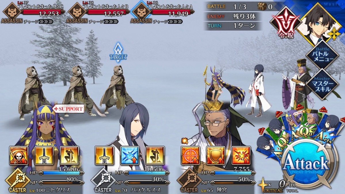 【FGO攻略】クリスマス2019の初心者おすすめ周回クエストと簡単クリア編成を紹介