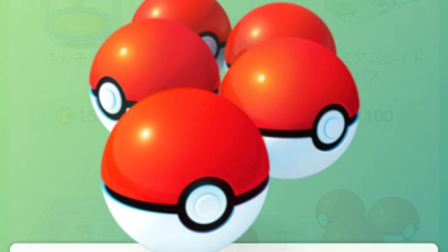 【ポケモンGO】大量のボールを確保しておくべし! 12月コミュニティ・デイまでに準備しておくことまとめ