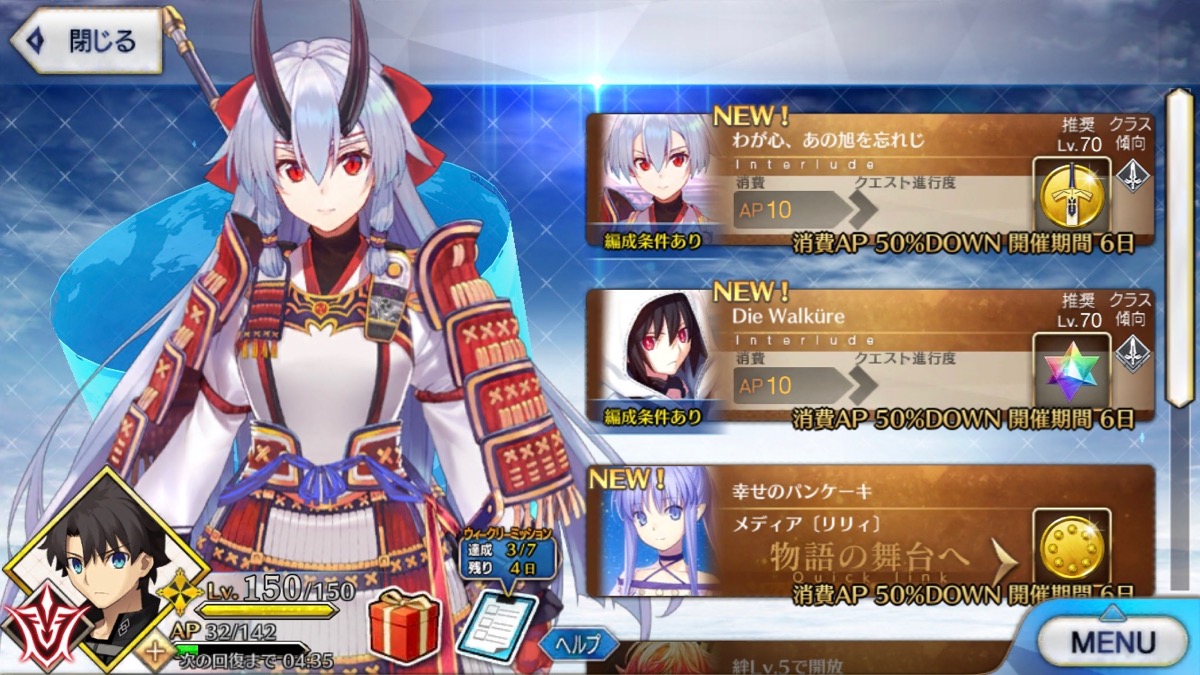 【FGO攻略】アーチャーインフェルノ(巴御前)の宝具強化内容は、高難易度で有効な3つの変化