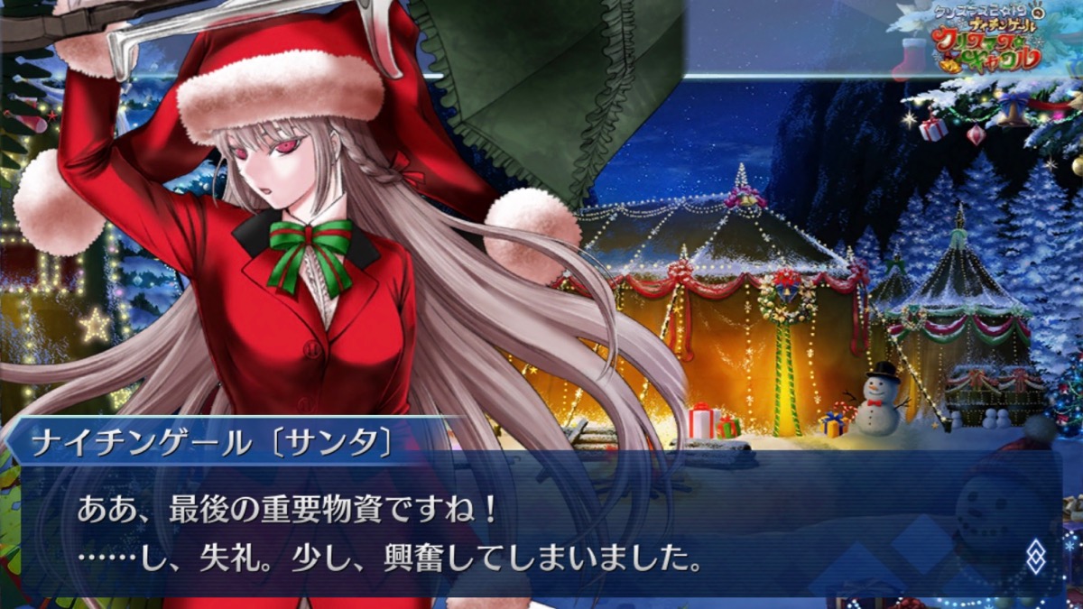 【FGO】クリスマス2019のボックスガチャについてアンケート実施。開封数やMVPを調査