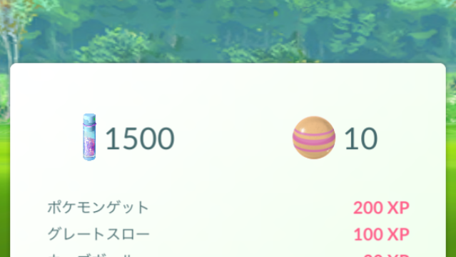 【ポケモンGO】3時間で16万ほしのすなゲット! コミュニティ・デイのボーナスタイムはポケモン育成の大チャンス!