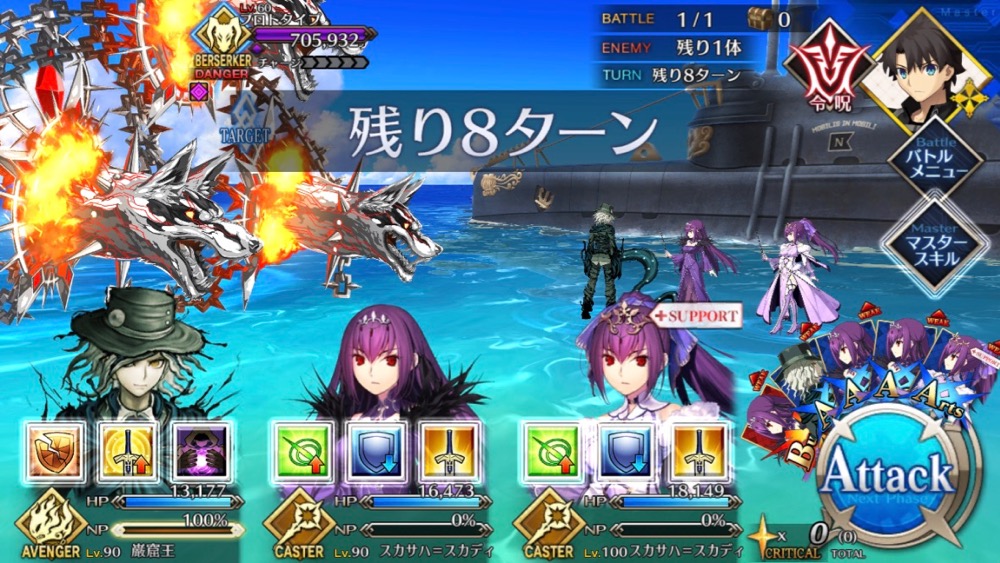 Fgo攻略 ストーリー アトランティス 敵編成まとめ 神を撃ち落とす日 Appbank