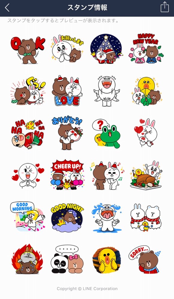 Lineスタンプ 定額サービスにブラウンが仲間入り クリスマスやお正月に最適の24種が期間限定登場 Appbank Lineスタンプ 定額サービスにブラウンが仲間入り クリスマスやお正月に最適の24種が期間限定登場 Appbank