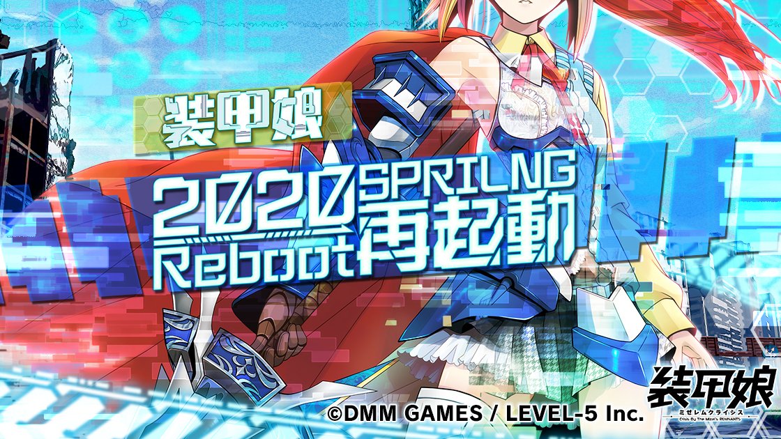 『装甲娘』のリリース時期が2020年春ごろに変更。経緯や最新情報を収めた動画が公開